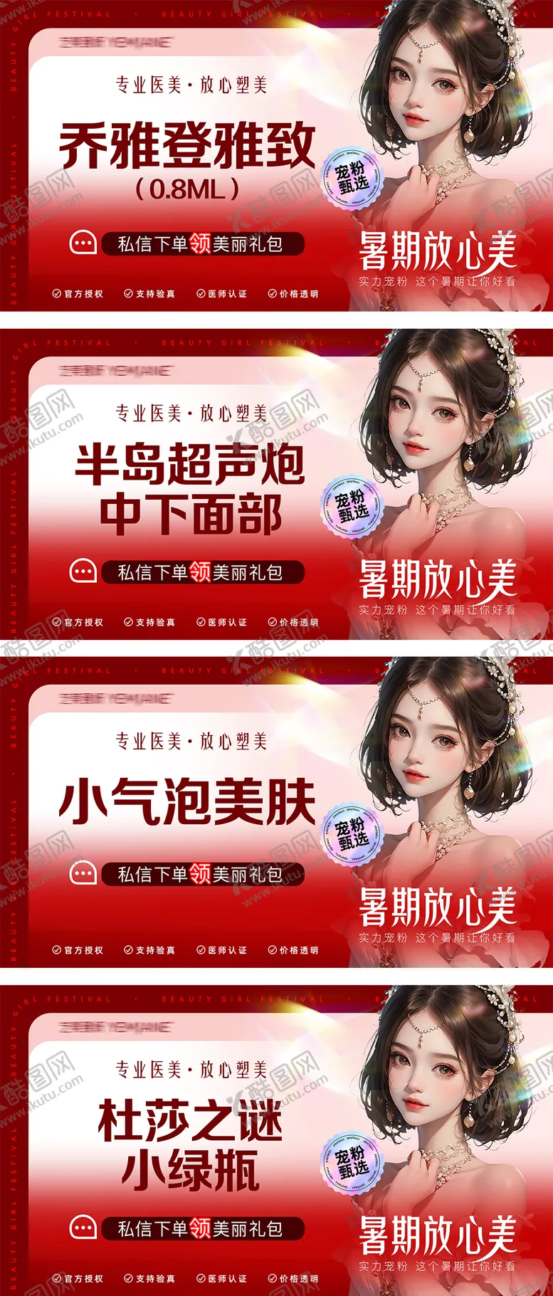 编号：18677801251656533542【酷图网】源文件下载-头图banner