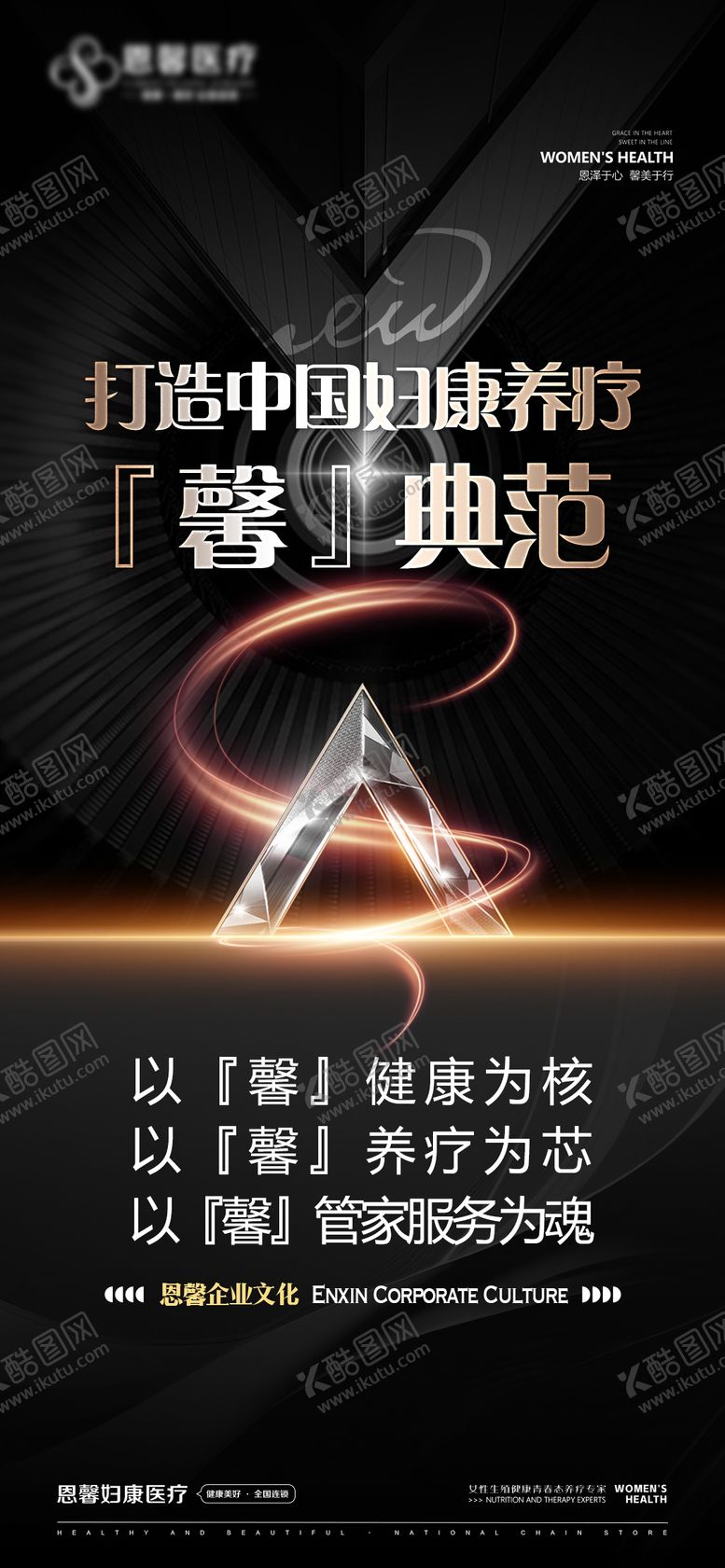 编号：62057012050953396474【酷图网】源文件下载-企业文化海报