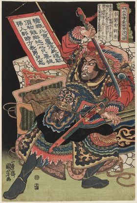 歌川国芳水浒题材版画
