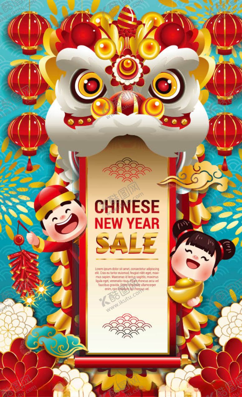 编号：48295307060910039271【酷图网】源文件下载-新春海报