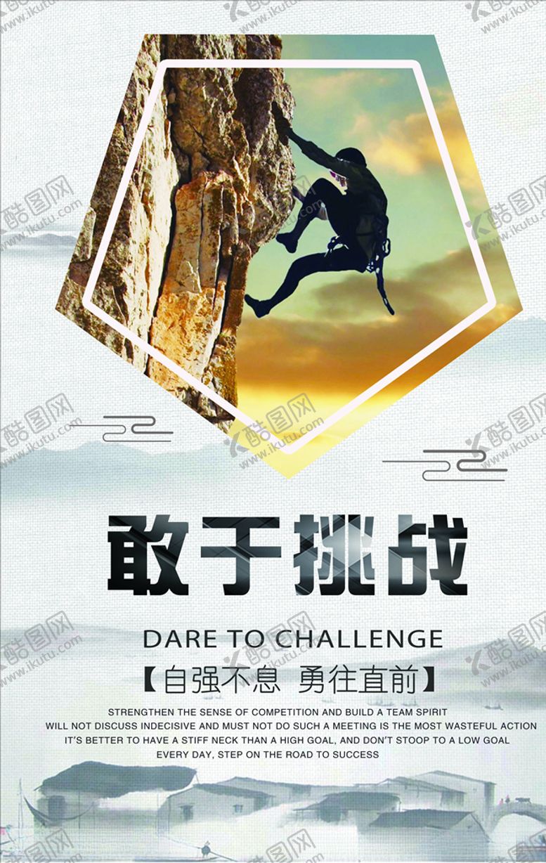 编号：71970706190643258698【酷图网】源文件下载-企业文化