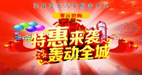 特惠来袭签到墙