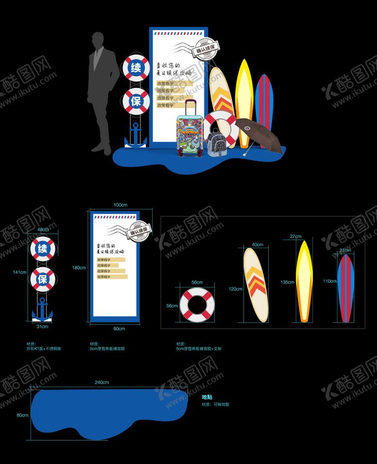 编号：15734007281258571094【酷图网】源文件下载-汽车促销夏季堆头