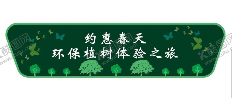 编号：28090201302322279282【酷图网】源文件下载-车贴 车身贴