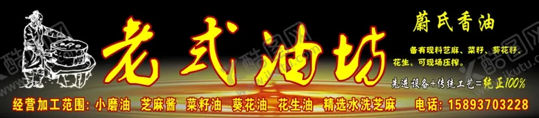 编号：18146504271422532461【酷图网】源文件下载-蔚式香油