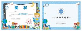 学校小学生幼儿园表扬信奖状