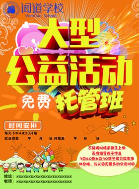 培训海报艺术展架广告设计朋友圈长图