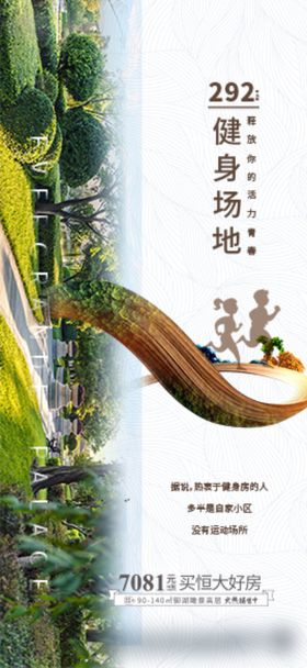 地产 系列稿
