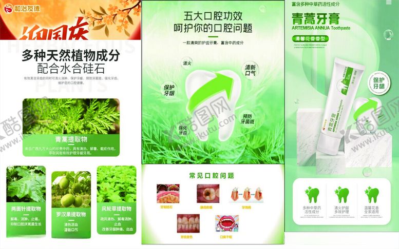 编号：70372104050318269058【酷图网】源文件下载-豆芽种植套装宣传图