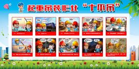 起重吊装作业
