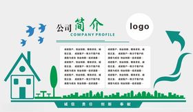 电力企业简介