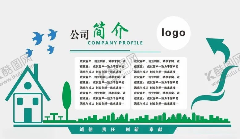 编号：86589507020934154334【酷图网】源文件下载-电力企业简介