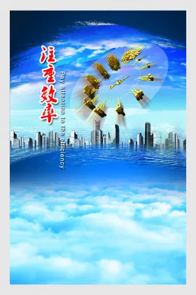 企业文化展板公司励志标语形象海报