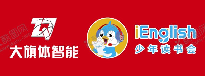 编号：80184605112034521002【酷图网】源文件下载-少年读书会
