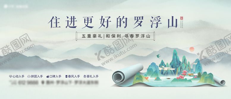 编号：27941307120930437893【酷图网】源文件下载-中式山水画国潮文化活动展板
