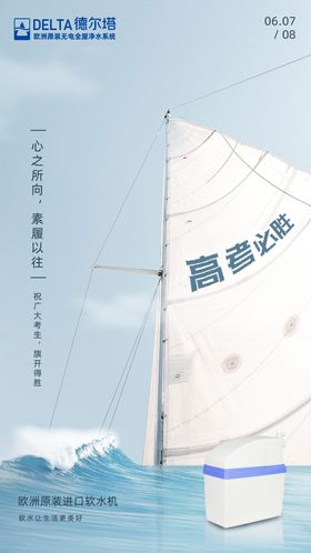 高考中考教师节读书日系列海报