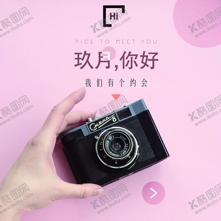 编号：29990804271846163363【酷图网】源文件下载-九月你好