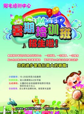 教育海报