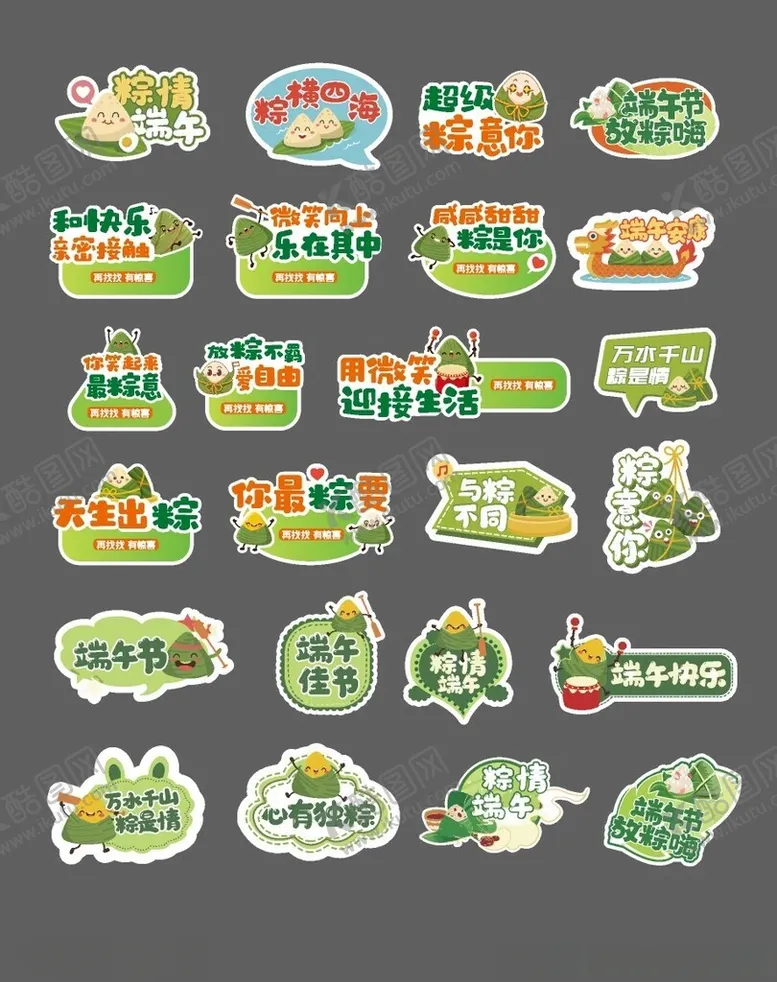 编号：72349201201433296959【酷图网】源文件下载-端午节手举牌