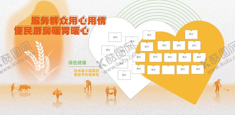 编号：29515108081533438760【酷图网】源文件下载-便民厨房文化墙