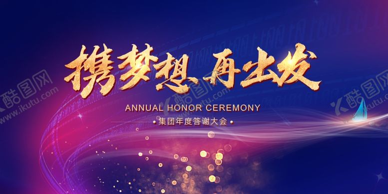 编号：33308706161922352527【酷图网】源文件下载-背景板