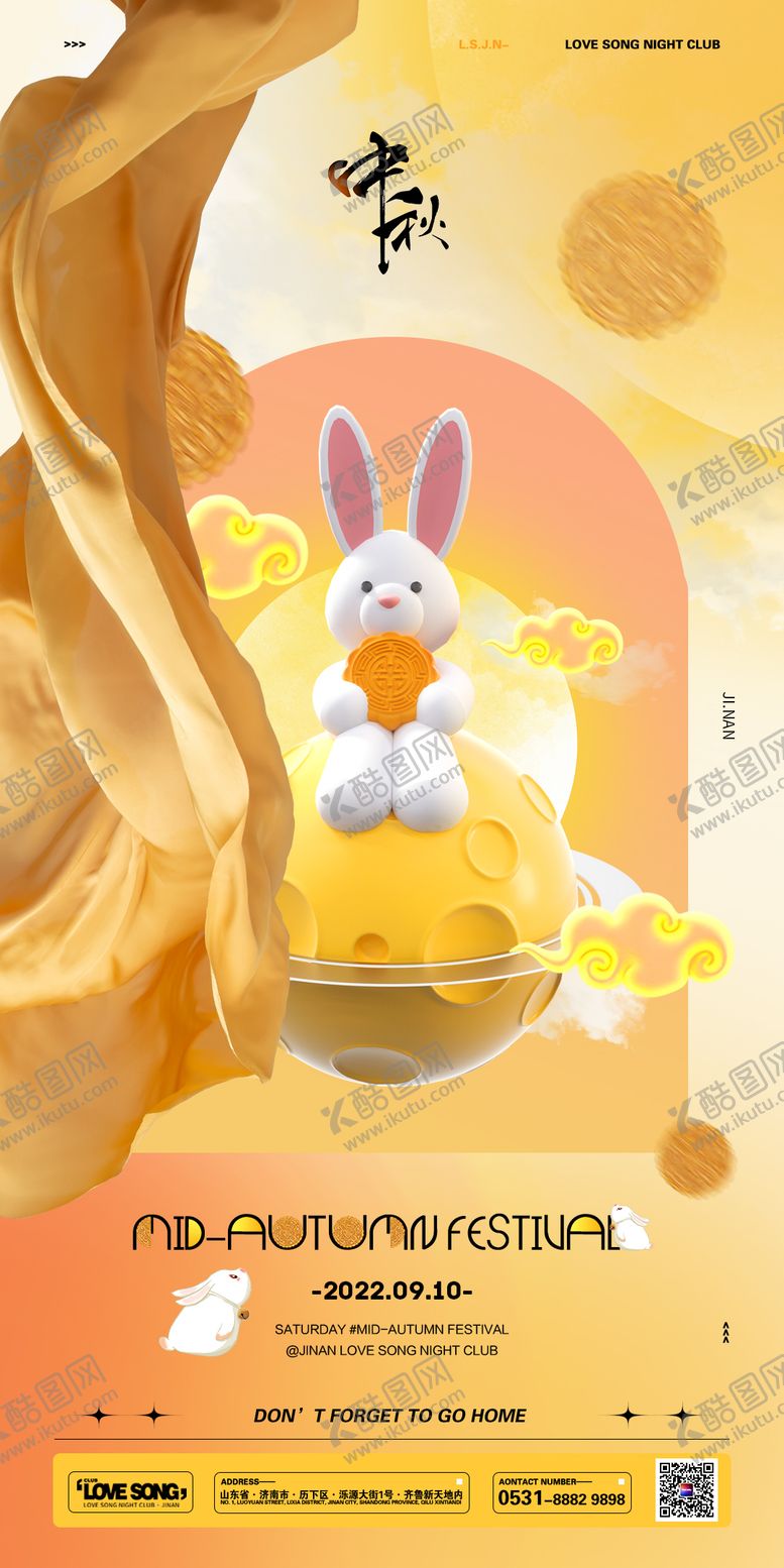 编号：42034511211856426090【酷图网】源文件下载-酒吧中秋节海报