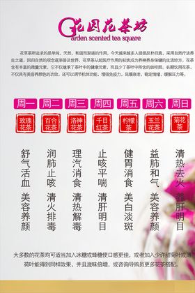 红茶海报