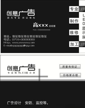 创意广告名片