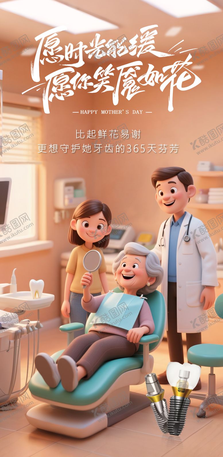 编号：79051805222054082067【酷图网】源文件下载-母亲节
