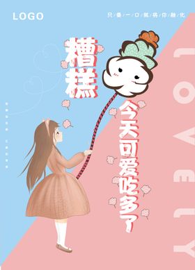 可爱