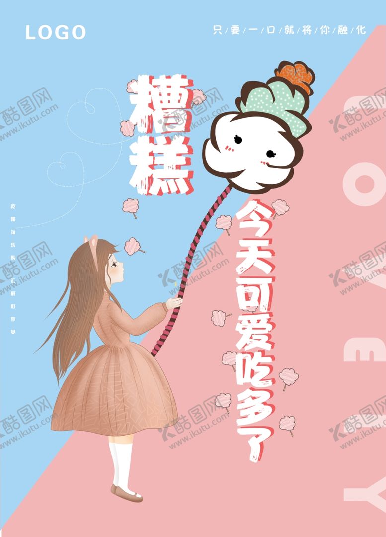 编号：84043505021505511876【酷图网】源文件下载-可爱