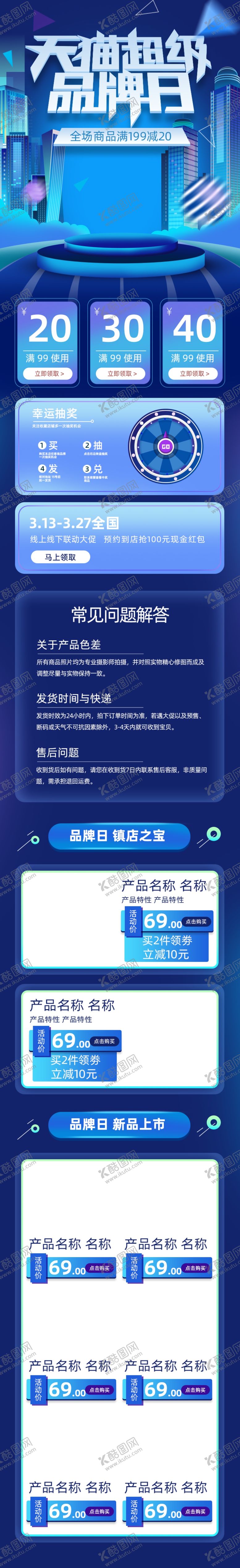 编号：63945510111201468952【酷图网】源文件下载-电商商城网站网页