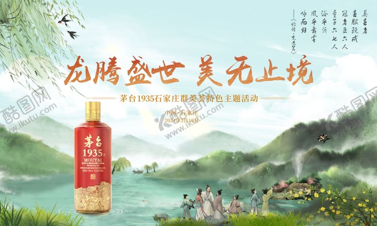编号：27555405250510254191【酷图网】源文件下载-白酒KV