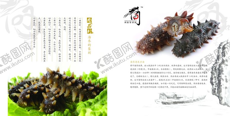 编号：91381705130829343687【酷图网】源文件下载-菜单