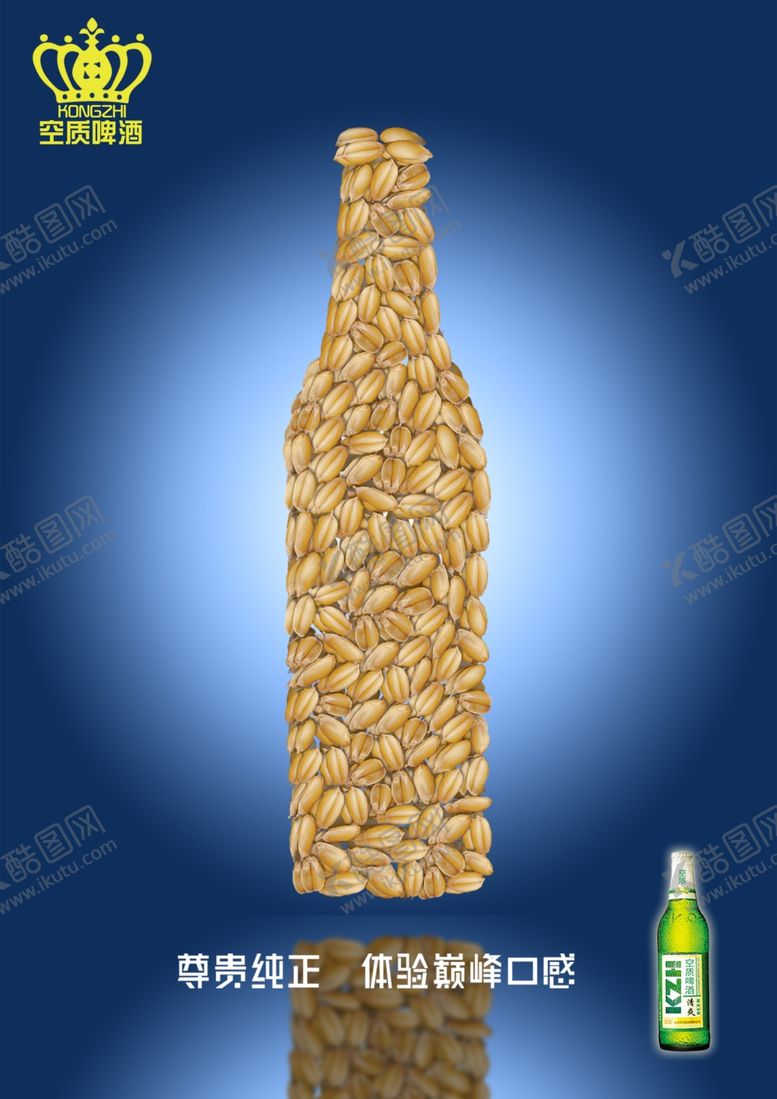 编号：61006309251712053567【酷图网】源文件下载-啤酒节