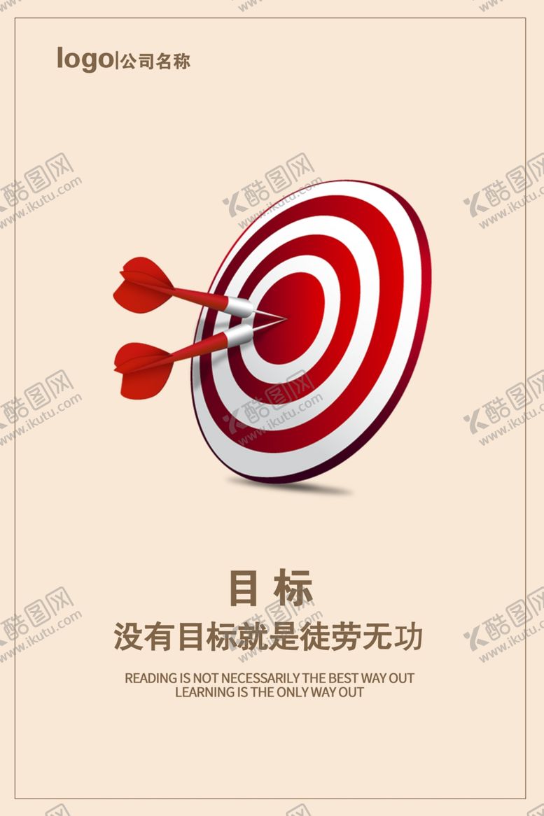 编号：51190707071311487024【酷图网】源文件下载-目标