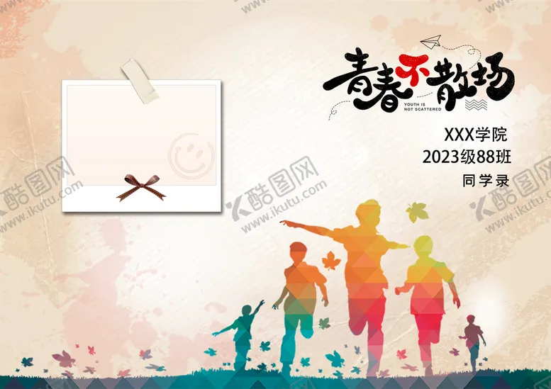 编号：63078510012130483279【酷图网】源文件下载-毕业季画册封面