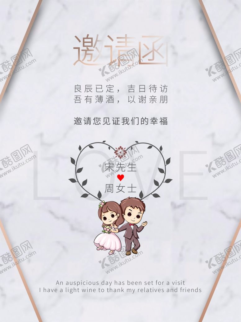 编号：92954805111554427078【酷图网】源文件下载-创意白色婚礼请柬海报