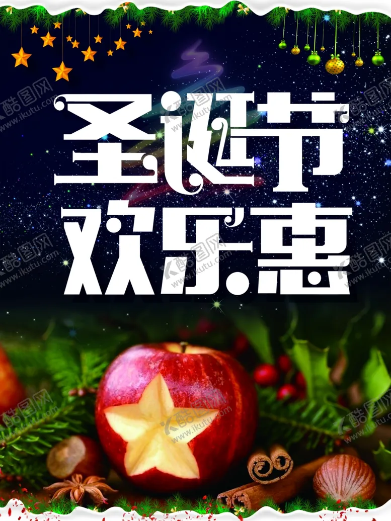 编号：68167304181012156199【酷图网】源文件下载-圣诞快乐