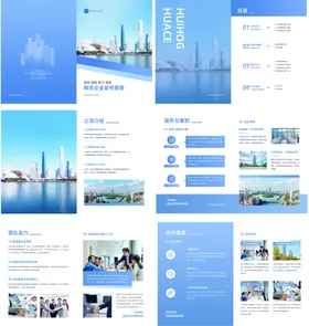 商务风企业宣传册设计模板