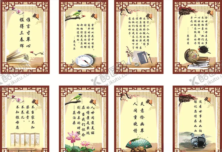 编号：59691105021608192858【酷图网】源文件下载-校园标语挂画