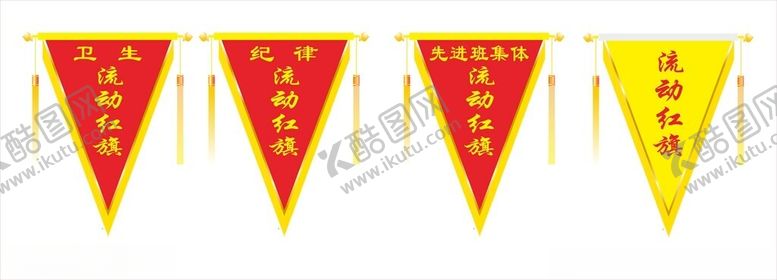 编号：85152501280749323114【酷图网】源文件下载-流动红旗