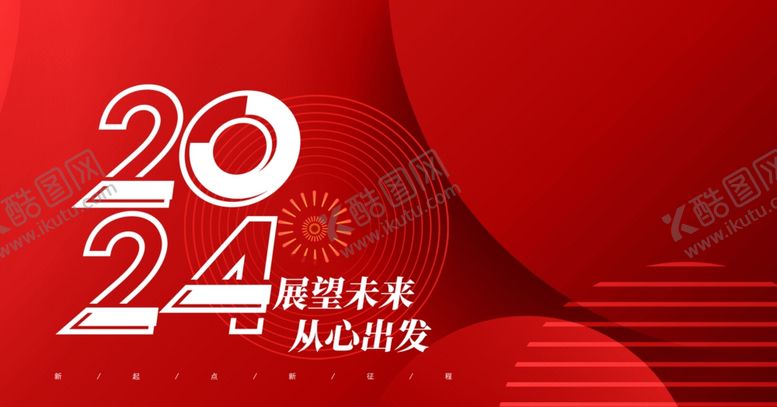 编号：42814101190055348434【酷图网】源文件下载-新年展板