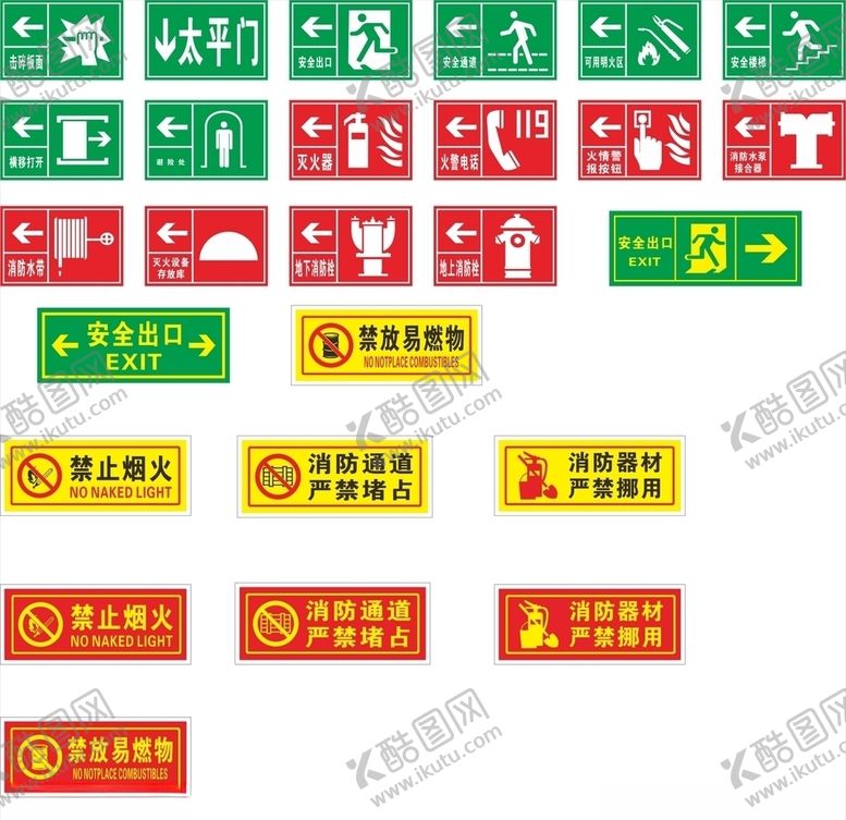 编号：41674806250306549107【酷图网】源文件下载-安全指示标志