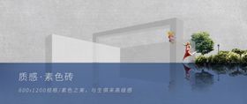 质感素色砖简约之美