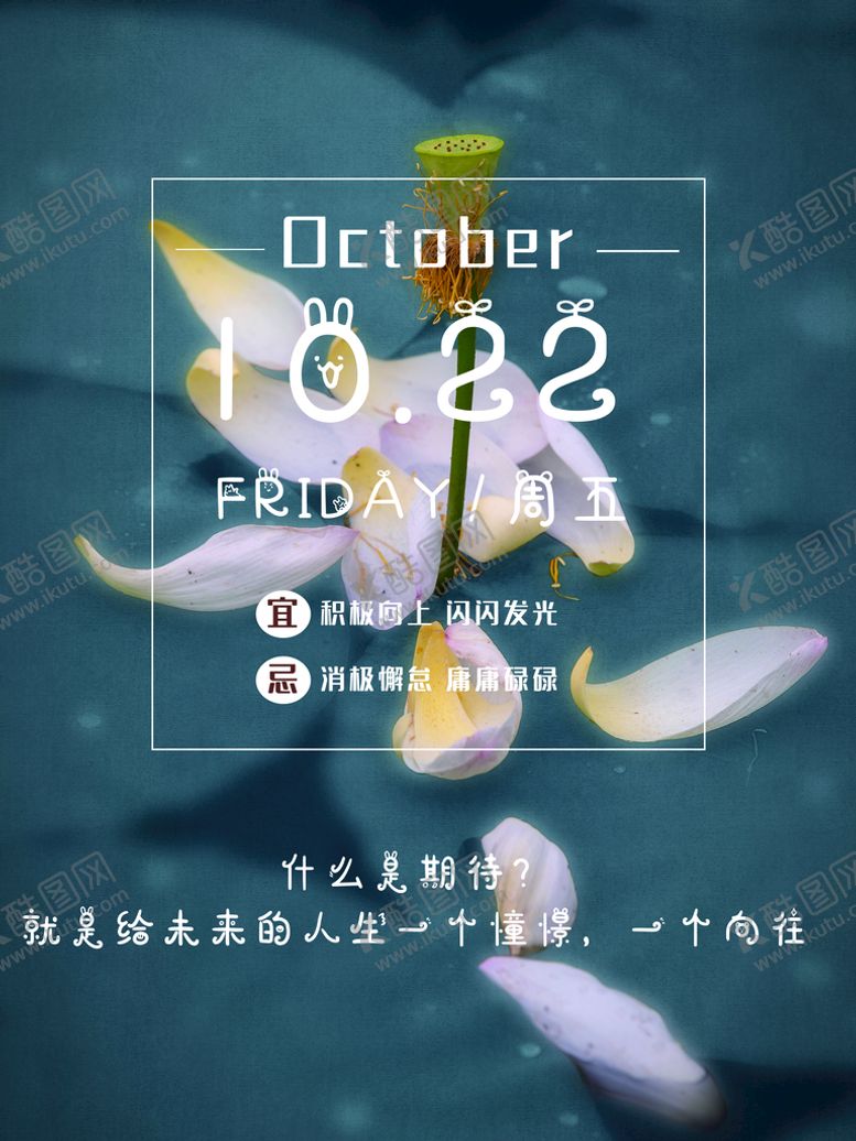 编号：45619710061609345348【酷图网】源文件下载-每日一签