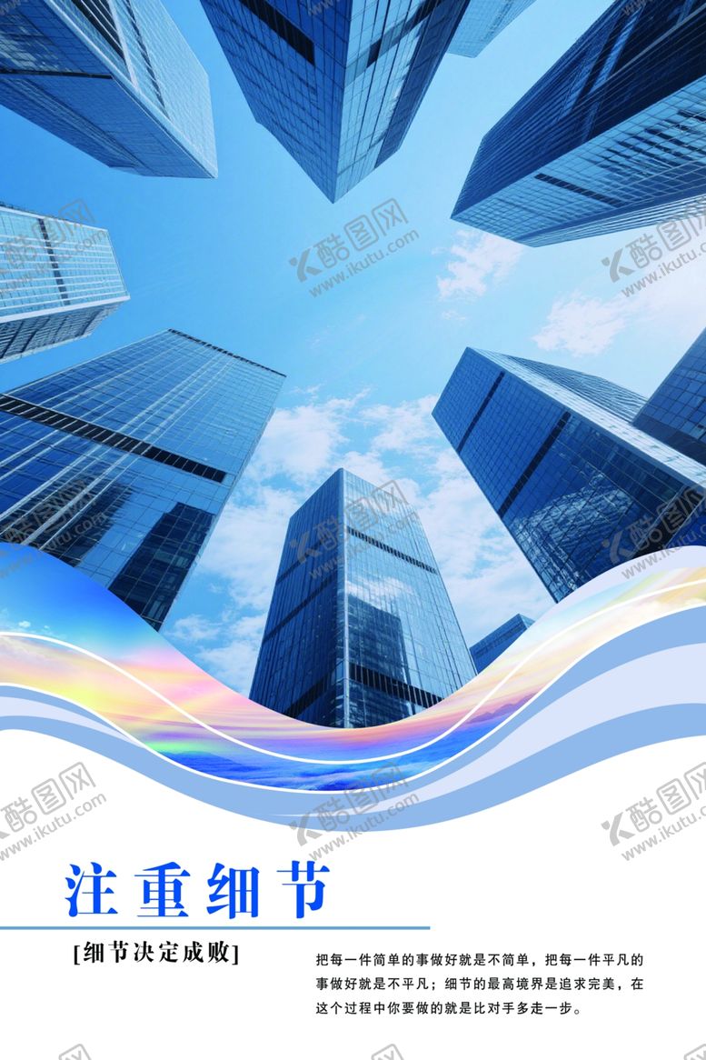 编号：99664504051259335273【酷图网】源文件下载-现代商务注重细节