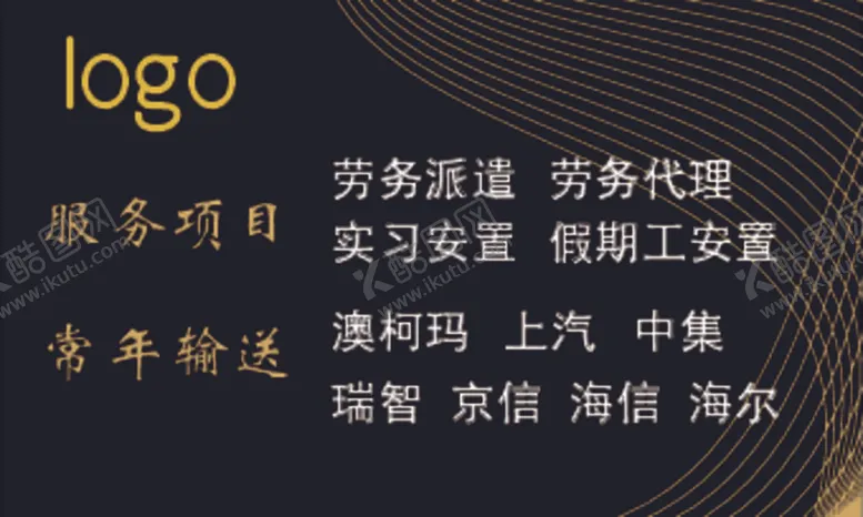 编号：31686001140333213266【酷图网】源文件下载-黑色系名片