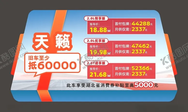 编号：72890201271047055156【酷图网】源文件下载-车顶牌