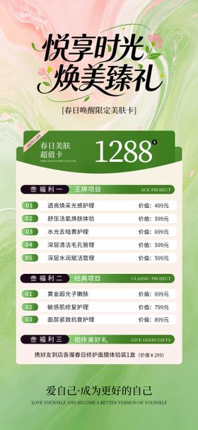 充值医美